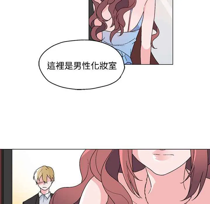 灰姑娘的哥哥们 第21话 第16页