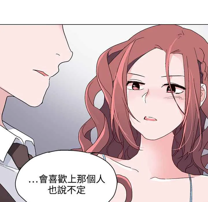 灰姑娘的哥哥们 第21话 第89页