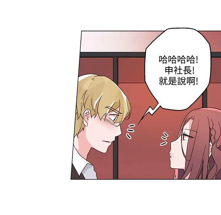 灰姑娘的哥哥们 第21话 第27页
