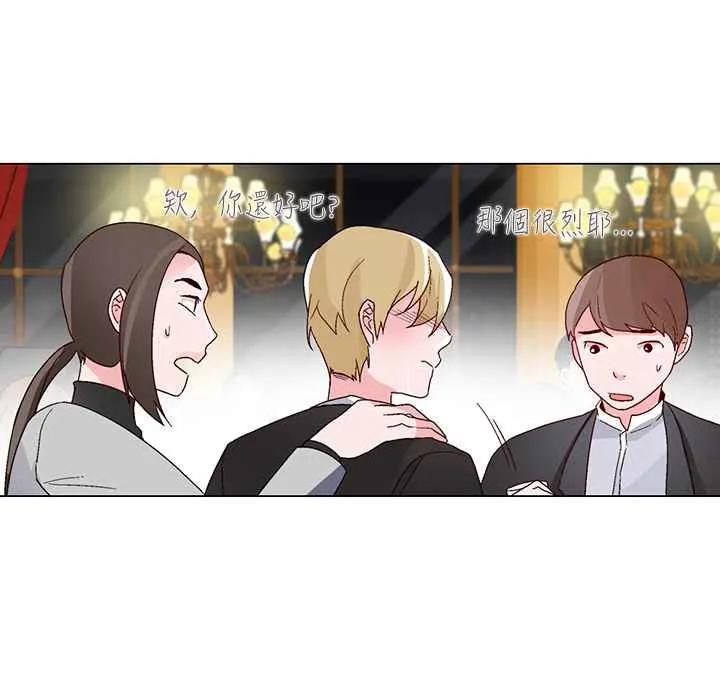 灰姑娘的哥哥们 第21话 第6页