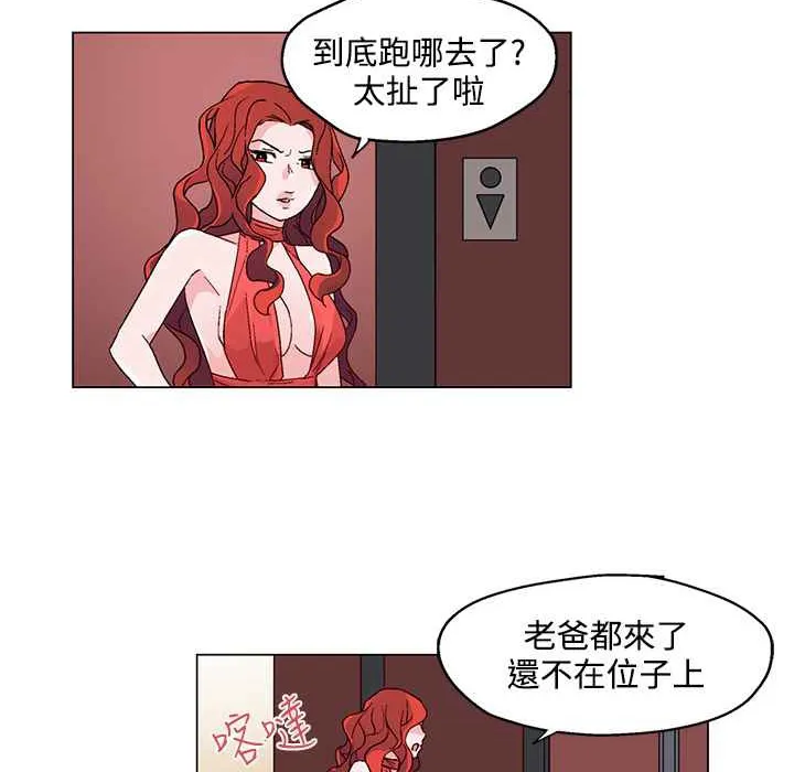 灰姑娘的哥哥们 第21话 第56页
