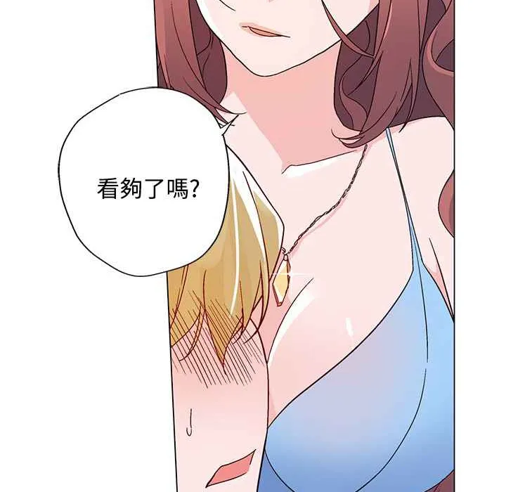 灰姑娘的哥哥们 第21话 第33页