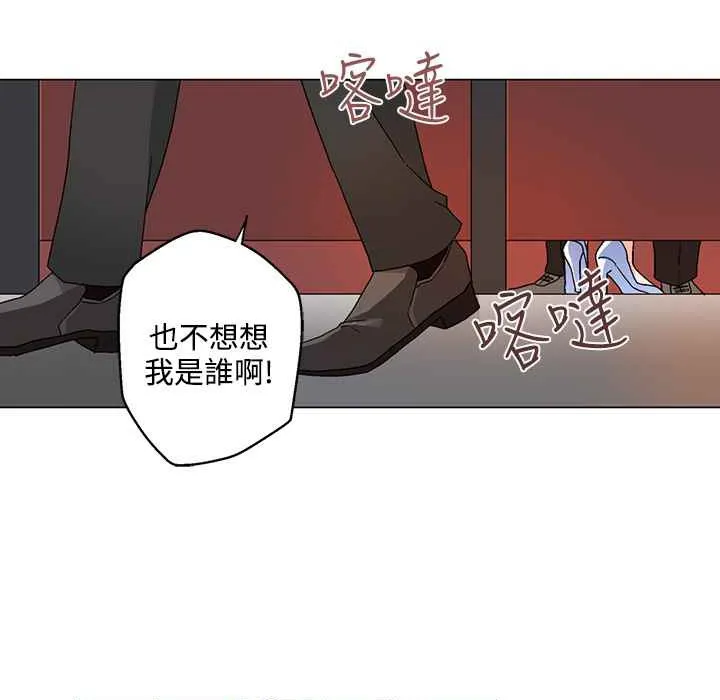 灰姑娘的哥哥们 第21话 第29页