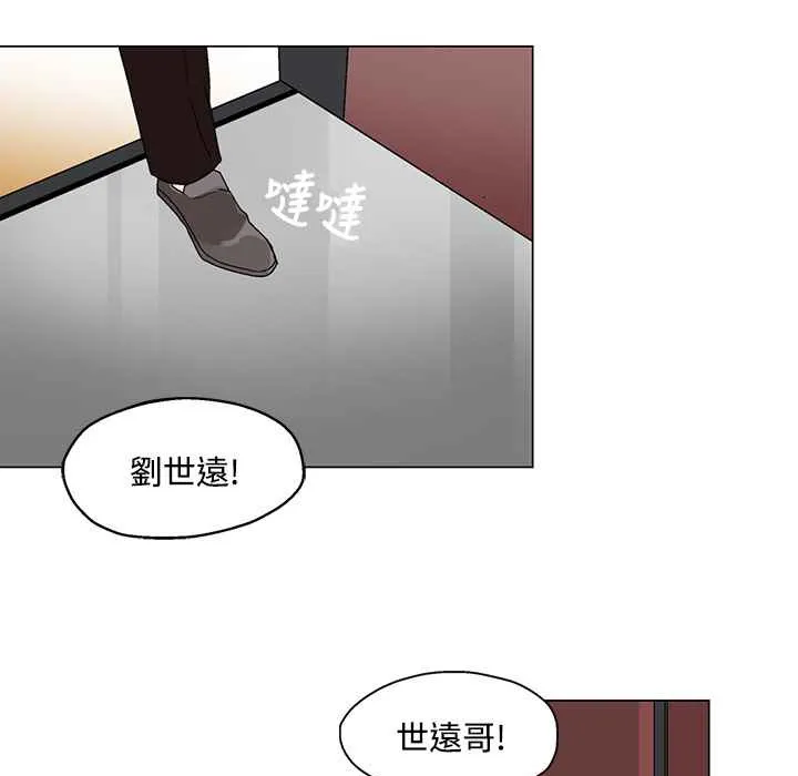 灰姑娘的哥哥们 第21话 第66页