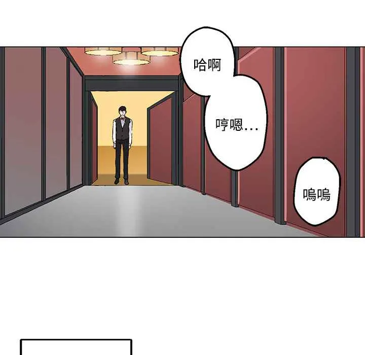 灰姑娘的哥哥们 第21话 第45页