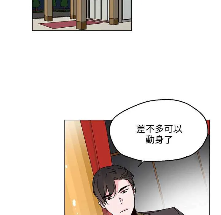 灰姑娘的哥哥们 第21话 第62页