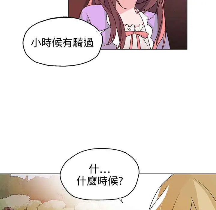 灰姑娘的哥哥们 第31话 第12页