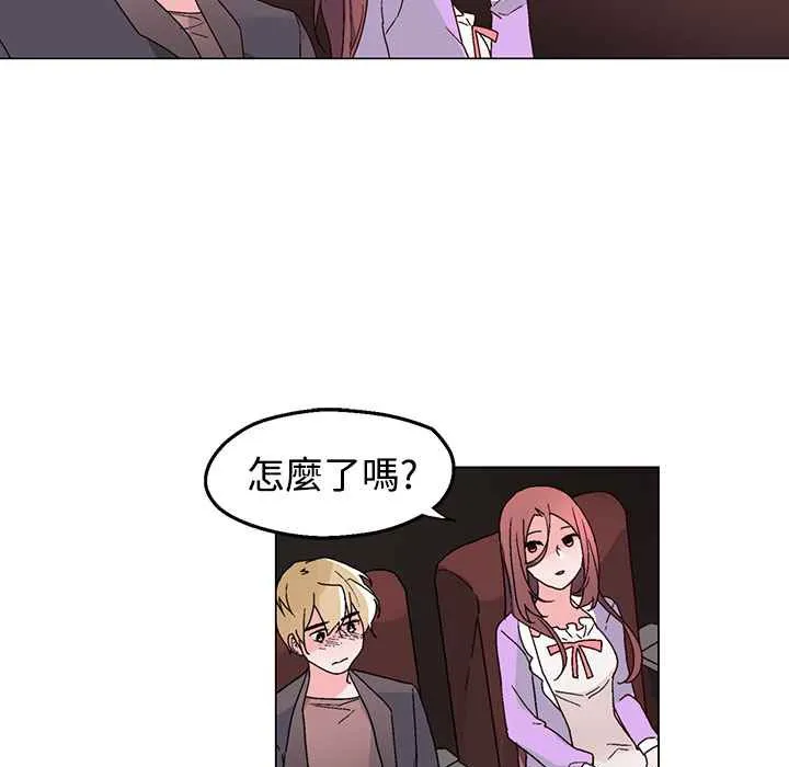 灰姑娘的哥哥们 第31话 第15页