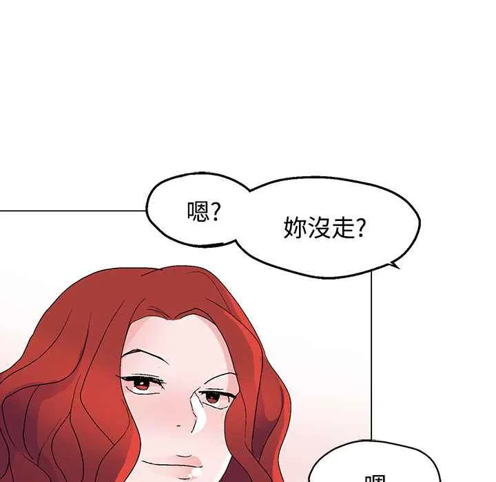灰姑娘的哥哥们 第31话 第60页