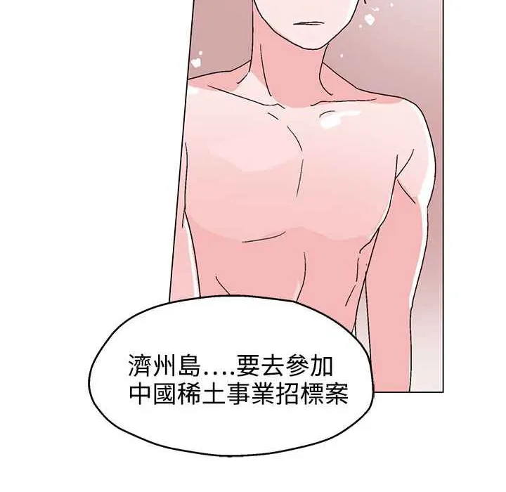 灰姑娘的哥哥们 第31话 第91页