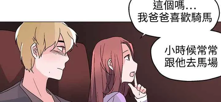 灰姑娘的哥哥们 第31话 第14页