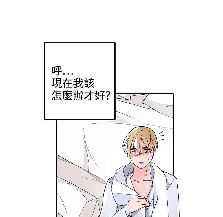 灰姑娘的哥哥们 第31话 第57页