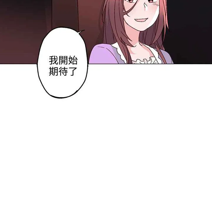 灰姑娘的哥哥们 第31话 第19页