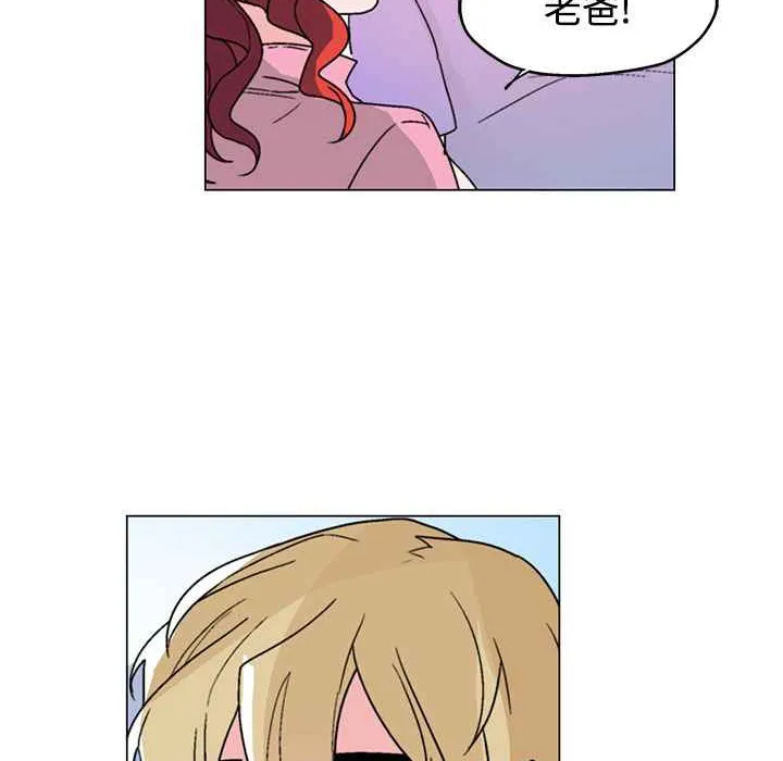 灰姑娘的哥哥们 第31话 第32页