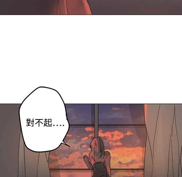 灰姑娘的哥哥们 第31话 第106页