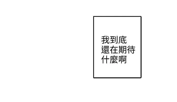 灰姑娘的哥哥们 第31话 第9页
