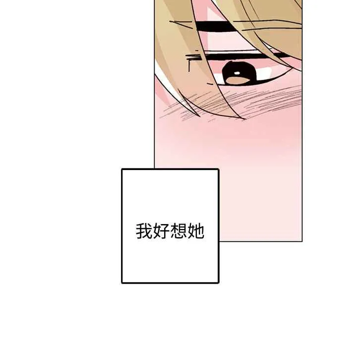 灰姑娘的哥哥们 第31话 第37页