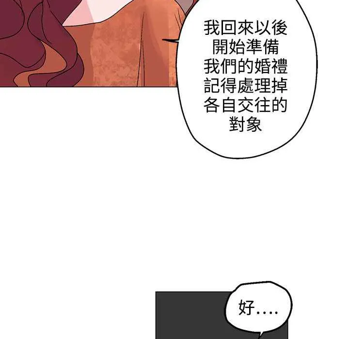 灰姑娘的哥哥们 第31话 第94页