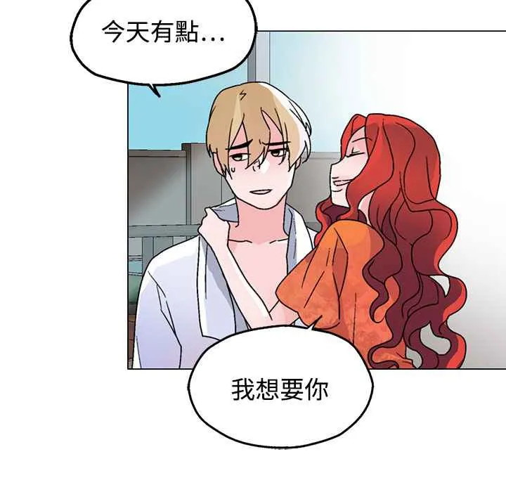 灰姑娘的哥哥们 第31话 第62页