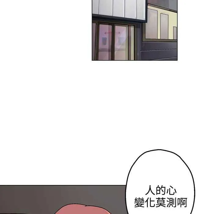 灰姑娘的哥哥们 第31话 第4页