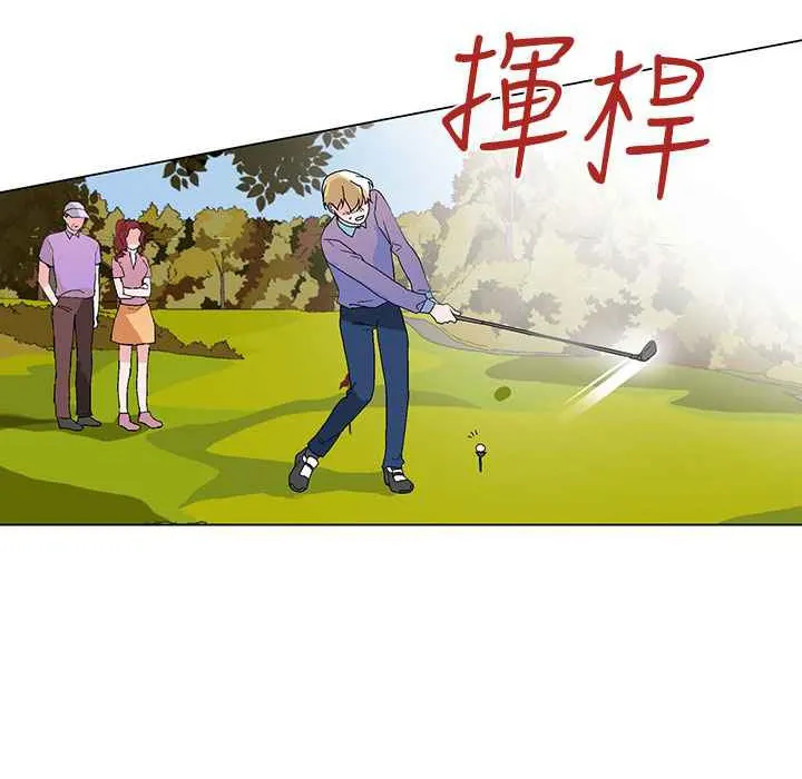 灰姑娘的哥哥们 第31话 第53页