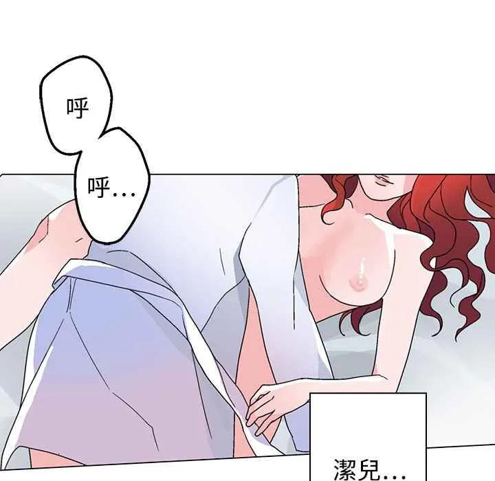 灰姑娘的哥哥们 第31话 第69页