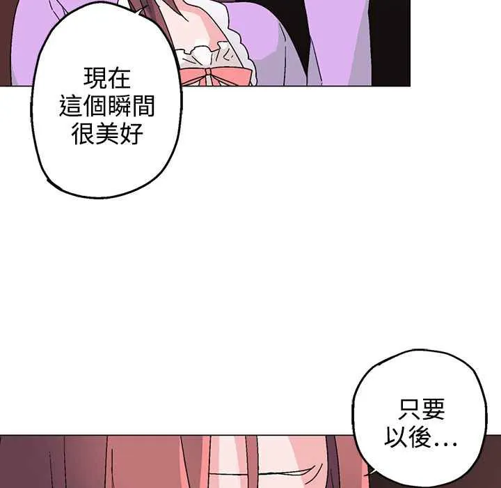 灰姑娘的哥哥们 第31话 第6页