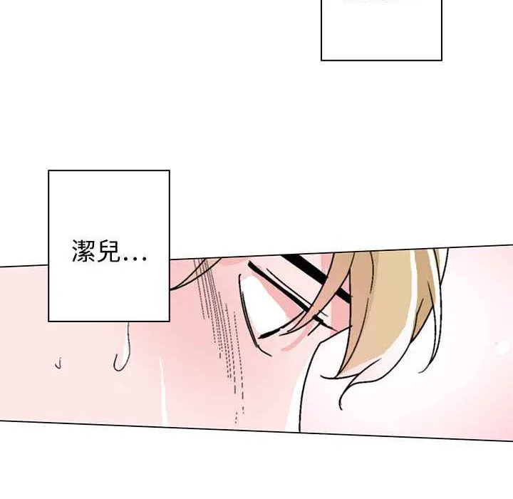 灰姑娘的哥哥们 第31话 第70页