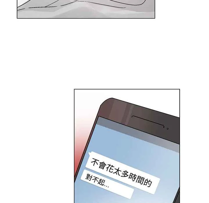 灰姑娘的哥哥们 第31话 第103页