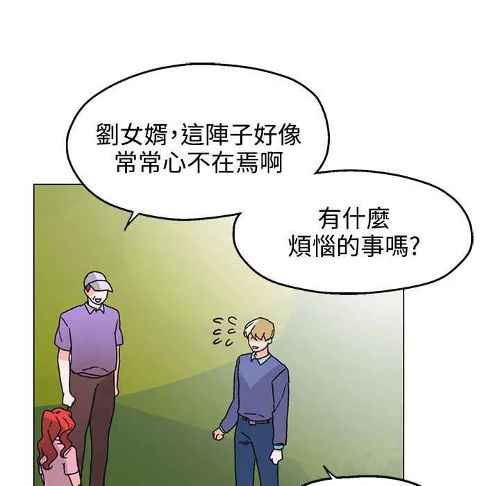 灰姑娘的哥哥们 第31话 第38页
