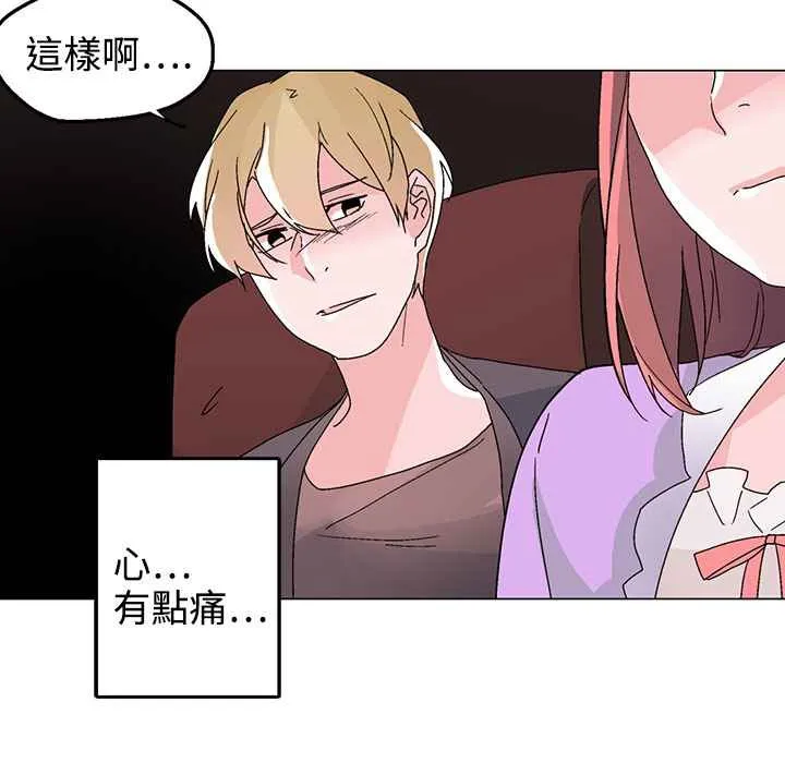 灰姑娘的哥哥们 第31话 第8页