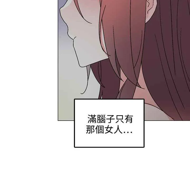 灰姑娘的哥哥们 第31话 第46页