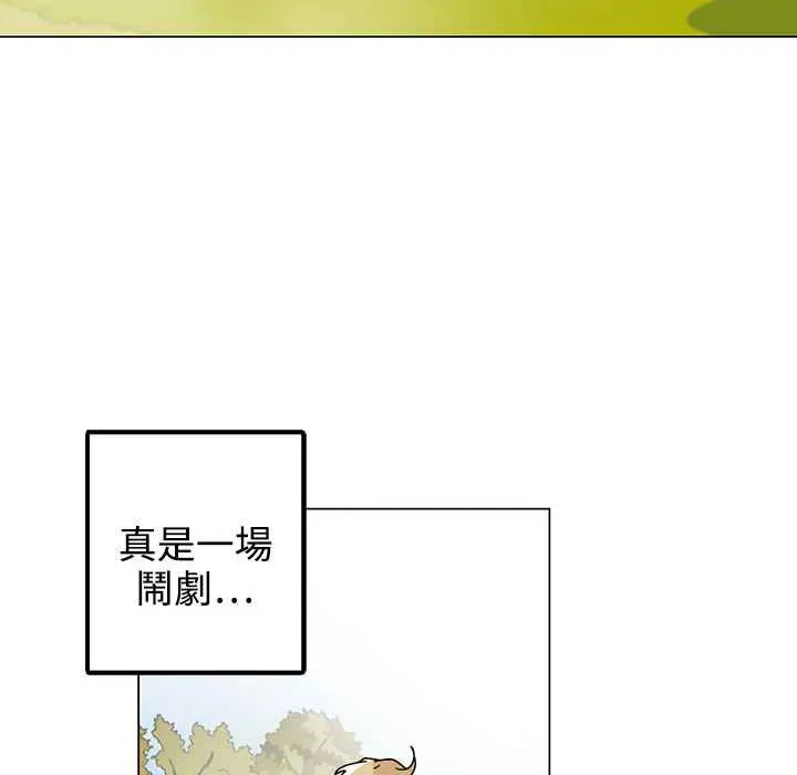 灰姑娘的哥哥们 第31话 第44页