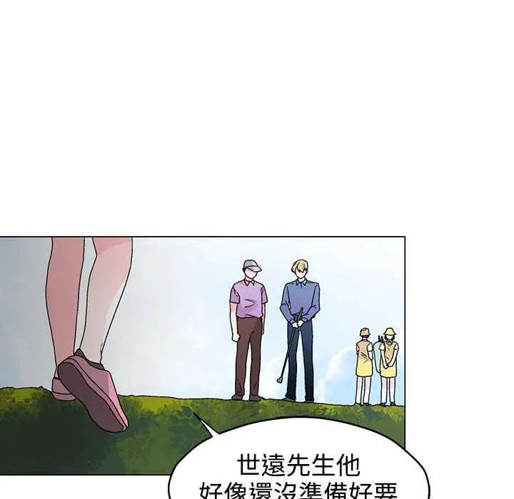 灰姑娘的哥哥们 第31话 第29页
