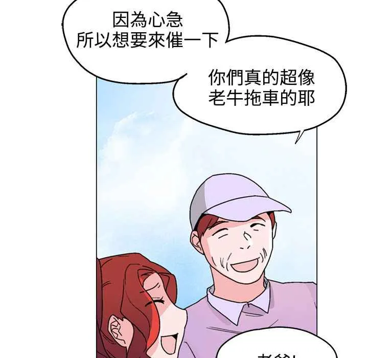灰姑娘的哥哥们 第31话 第31页