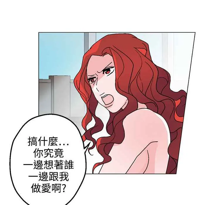 灰姑娘的哥哥们 第31话 第80页