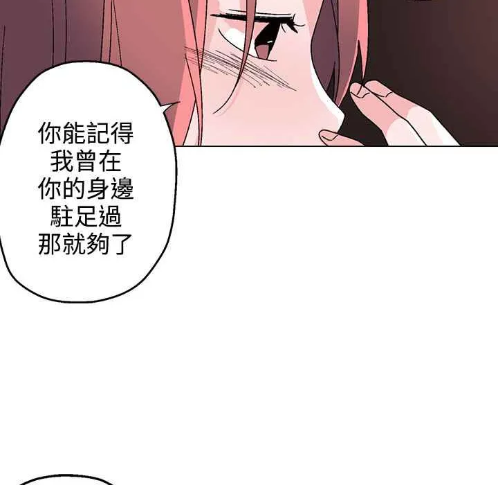 灰姑娘的哥哥们 第31话 第7页