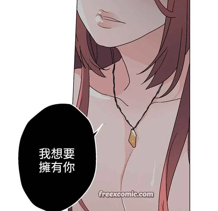 灰姑娘的哥哥们 第31话 第50页