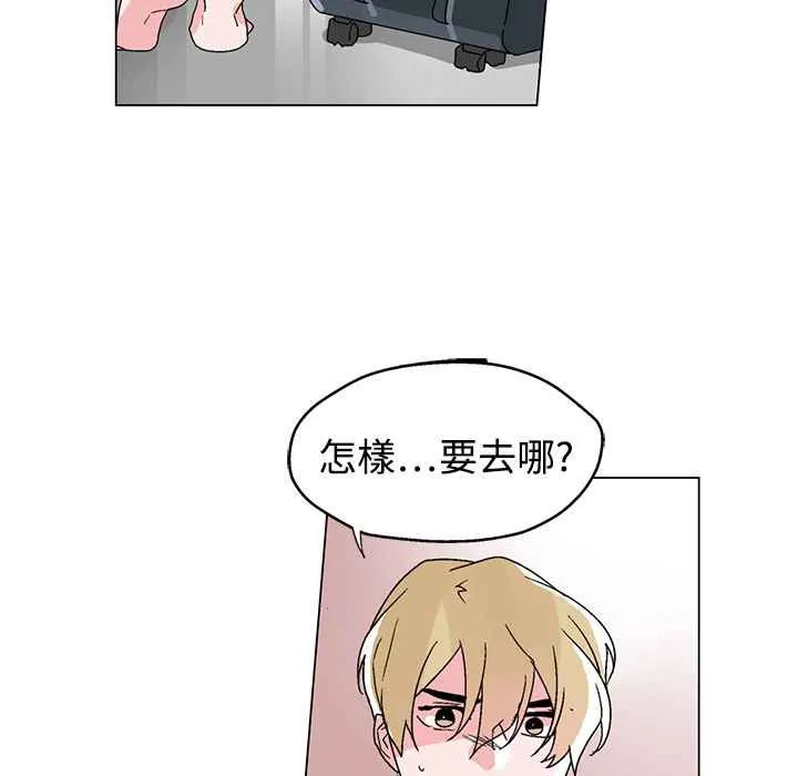 灰姑娘的哥哥们 第31话 第90页