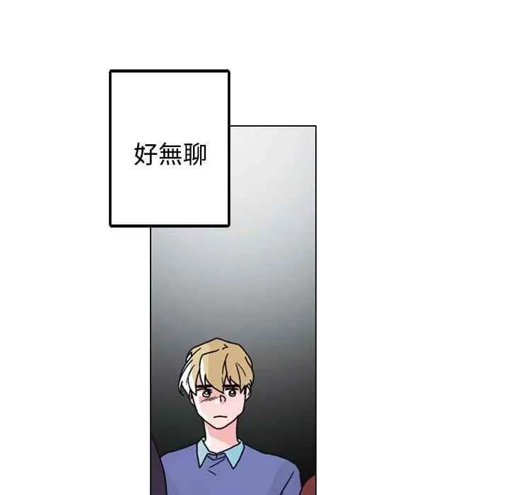 灰姑娘的哥哥们 第31话 第40页