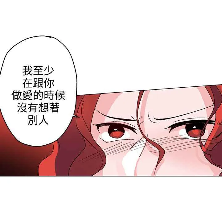灰姑娘的哥哥们 第31话 第85页
