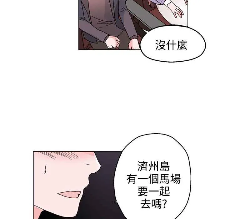 灰姑娘的哥哥们 第31话 第16页