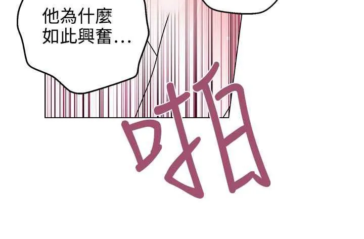 灰姑娘的哥哥们 第31话 第76页