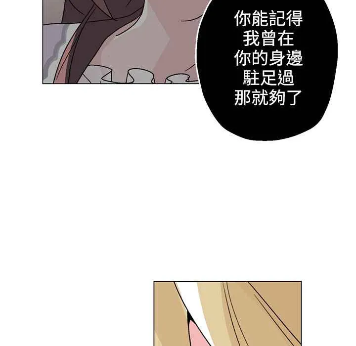 灰姑娘的哥哥们 第31话 第36页