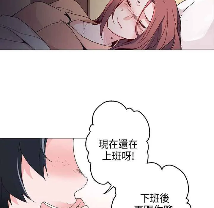 灰姑娘的哥哥们 第15话 第20页
