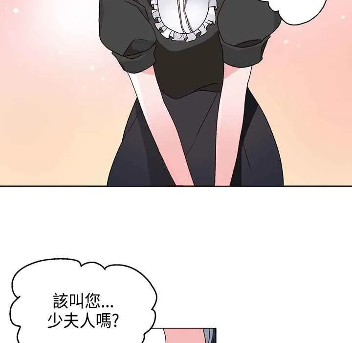 灰姑娘的哥哥们 第15话 第28页