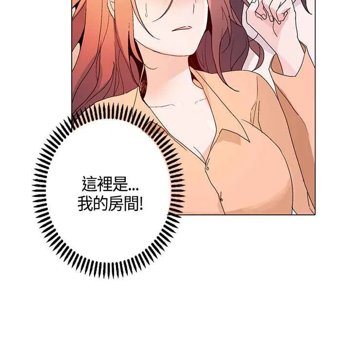灰姑娘的哥哥们 第15话 第23页