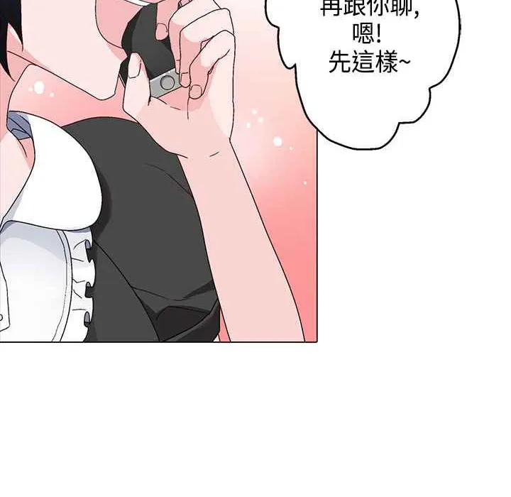 灰姑娘的哥哥们 第15话 第21页