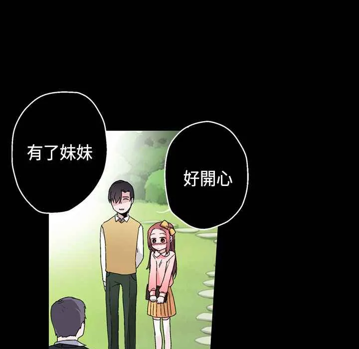 灰姑娘的哥哥们 第15话 第101页
