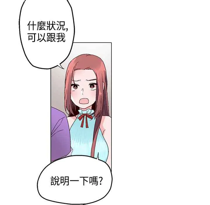 灰姑娘的哥哥们 第15话 第70页